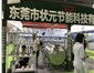 東莞市狀元節(jié)能節(jié)能科技有限公司在2017年亞太熱水科技博覽會(huì)完美結(jié)束！